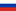 pоссийский флаг